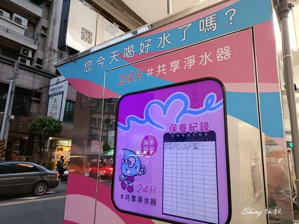幸福水屋家樂福新北中和中山店,社區自助加水站-24小時全年無休,投幣式自助加水,社區環保喝好水 @博士生瘋狂日記 幸福水屋家樂福新北中和中山店,社區自助加水站-24小時全年無休,投幣式自助加水,社區環保喝好水 @博士生瘋狂日記