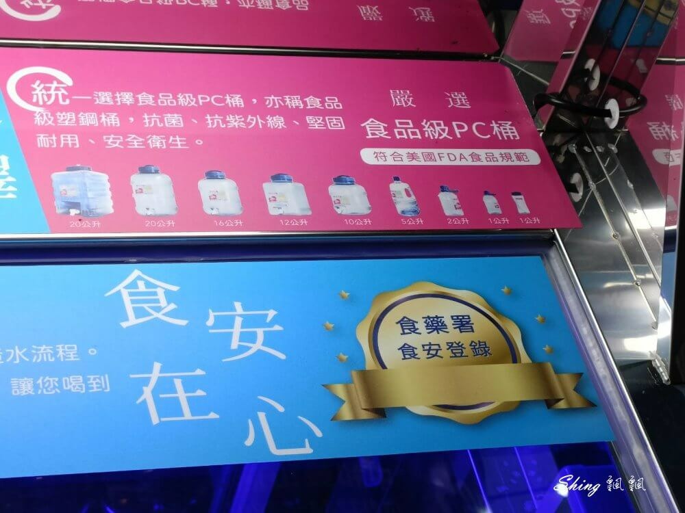 幸福水屋家樂福新北中和中山店,社區自助加水站-24小時全年無休,投幣式自助加水,社區環保喝好水 @博士生瘋狂日記 幸福水屋家樂福新北中和中山店,社區自助加水站-24小時全年無休,投幣式自助加水,社區環保喝好水 @博士生瘋狂日記