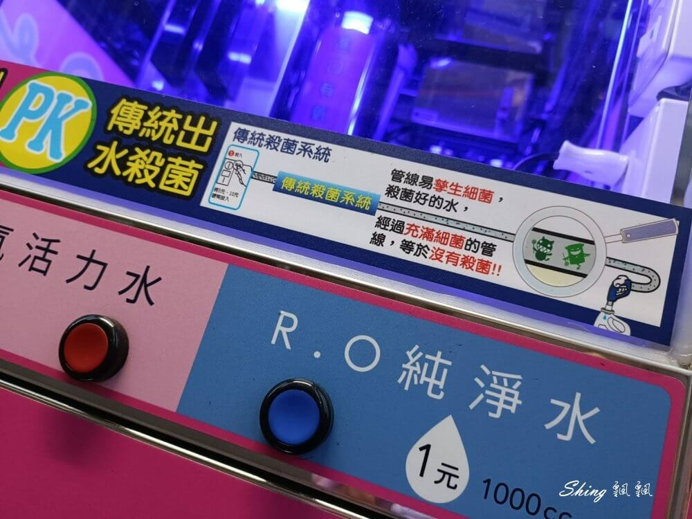 幸福水屋家樂福新北中和中山店,社區自助加水站-24小時全年無休,投幣式自助加水,社區環保喝好水 @博士生瘋狂日記 幸福水屋家樂福新北中和中山店,社區自助加水站-24小時全年無休,投幣式自助加水,社區環保喝好水 @博士生瘋狂日記