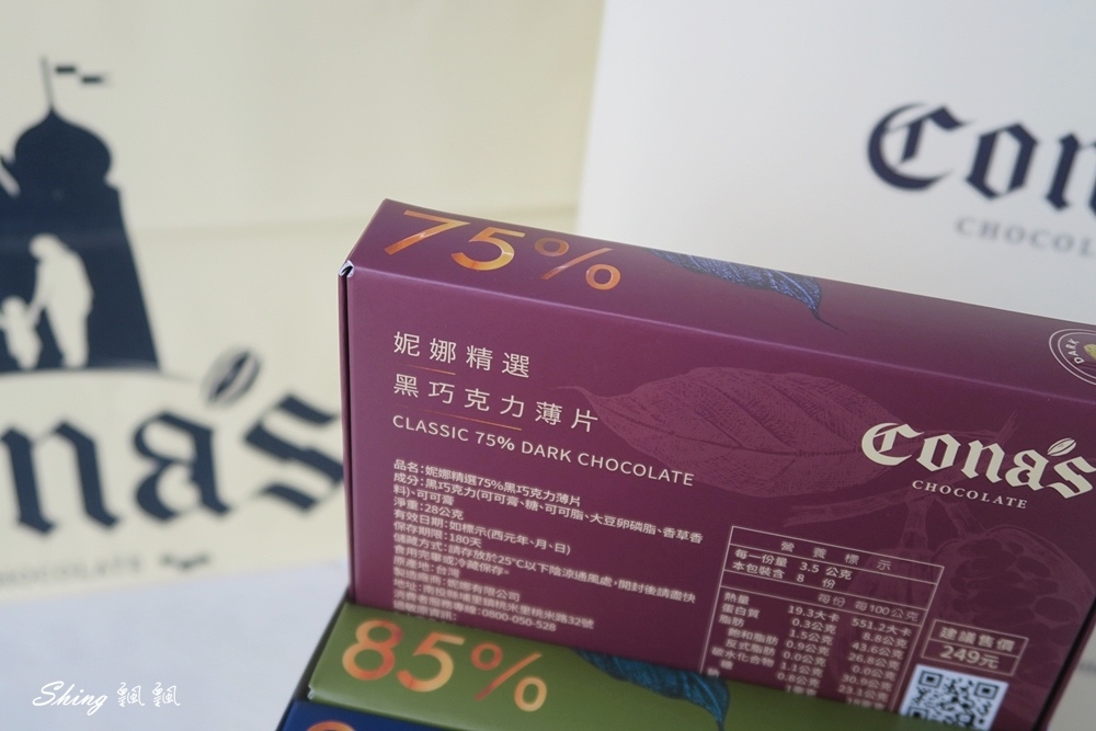 Cona’s妮娜巧克力-榮獲世界巧克力大賽「金牌認證」,還有最適合送禮的絕美星座巧克力禮盒!! @博士生瘋狂日記 Cona’s妮娜巧克力-榮獲世界巧克力大賽「金牌認證」,還有最適合送禮的絕美星座巧克力禮盒!! @博士生瘋狂日記