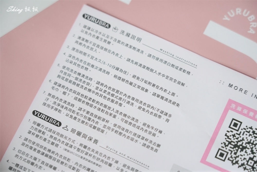 玉如阿姨內衣-YURUBRA平價MIT機能內衣品牌推薦,超高包覆舒適度滿分的高CP值內衣!! @博士生瘋狂日記 玉如阿姨內衣-YURUBRA平價MIT機能內衣品牌推薦,超高包覆舒適度滿分的高CP值內衣!! @博士生瘋狂日記