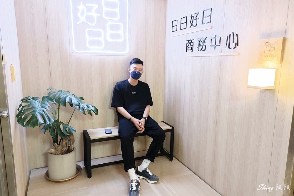 日日好日商務中心-中壢共享空間推薦,微型創業,公司商務登記,新創公司一條龍服務!! @博士生瘋狂日記 日日好日商務中心-中壢共享空間推薦,微型創業,公司商務登記,新創公司一條龍服務!! @博士生瘋狂日記
