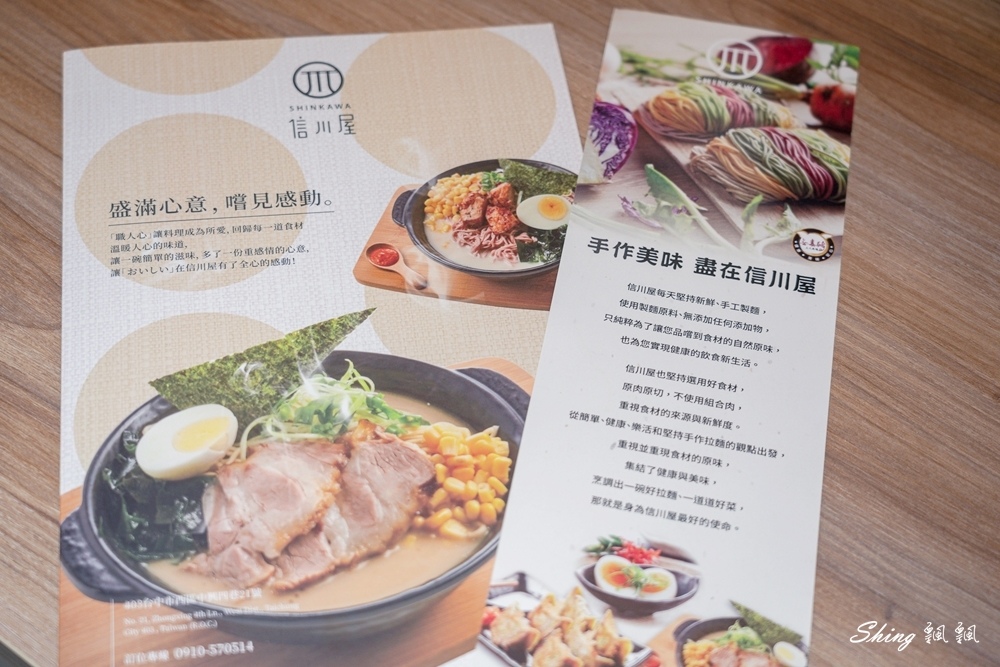 信川屋博多豚骨拉麵-日式濃厚道地湯頭,玫瑰拉麵香氣撲鼻,自製天然彩色拉麵更是吸睛!! @博士生瘋狂日記 信川屋博多豚骨拉麵-日式濃厚道地湯頭,玫瑰拉麵香氣撲鼻,自製天然彩色拉麵更是吸睛!! @博士生瘋狂日記