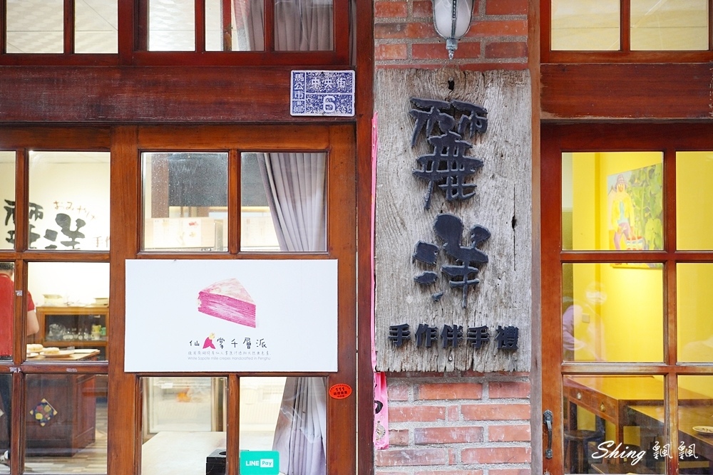 澎湖中央老街必吃必逛-4百年歷史天后宮古廟+澎湖在地特色景點推薦 @博士生瘋狂日記 澎湖中央老街必吃必逛-4百年歷史天后宮古廟+澎湖在地特色景點推薦 @博士生瘋狂日記