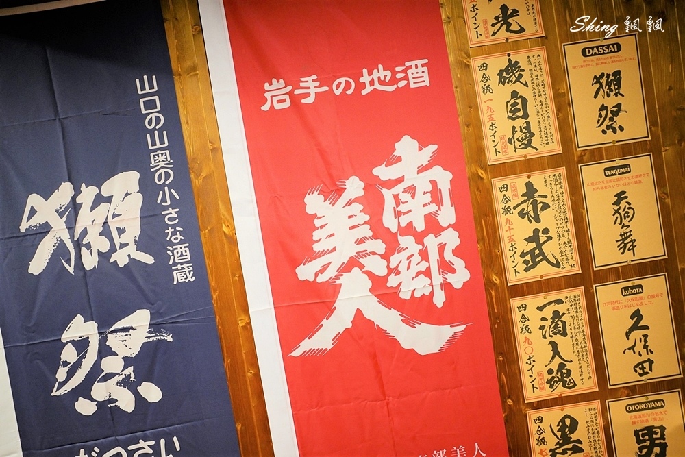 隱居いざかや台中店-超人氣深夜居酒屋,把濃濃日本味的串燒與料理,搬到台中旗艦店!! @博士生瘋狂日記 隱居いざかや台中店-超人氣深夜居酒屋,把濃濃日本味的串燒與料理,搬到台中旗艦店!! @博士生瘋狂日記