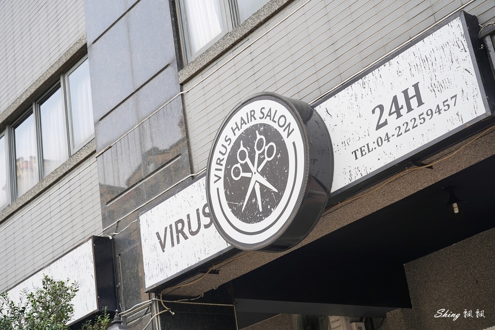 Virus Hair Salon 24H-細軟髮燙髮+護髮SPA太享受,24小時髮廊一中店大推薦!!! @博士生瘋狂日記 Virus Hair Salon 24H-細軟髮燙髮+護髮SPA太享受,24小時髮廊一中店大推薦!!! @博士生瘋狂日記