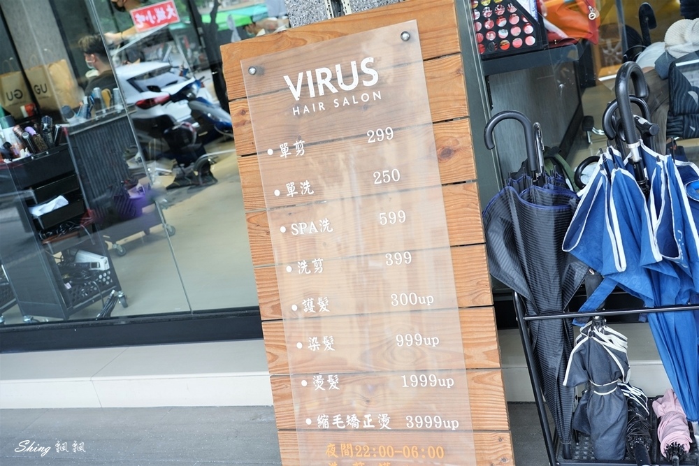 Virus Hair Salon 24H-細軟髮燙髮+護髮SPA太享受,24小時髮廊一中店大推薦!!! @博士生瘋狂日記 Virus Hair Salon 24H-細軟髮燙髮+護髮SPA太享受,24小時髮廊一中店大推薦!!! @博士生瘋狂日記