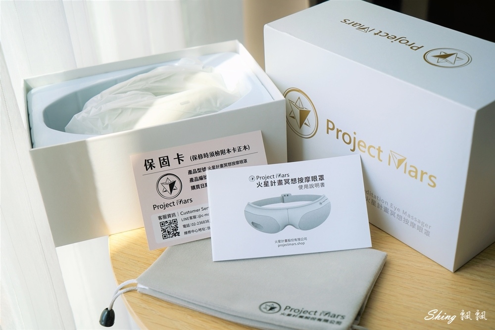 火星計畫冥想按摩舒緩眼罩-熱敷紓壓眼罩,上班族必備紓壓神器!! @博士生瘋狂日記 火星計畫冥想按摩舒緩眼罩-熱敷紓壓眼罩,上班族必備紓壓神器!! @博士生瘋狂日記