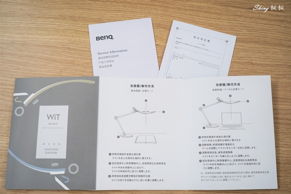 BenQ WiT檯燈,智能調光升級版,提供舒適照明檯燈推薦! @博士生瘋狂日記 BenQ WiT檯燈,智能調光升級版,提供舒適照明檯燈推薦! @博士生瘋狂日記