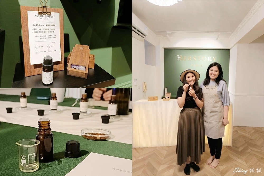 HERSTORY法國有機精油品牌推薦-旅行中隨時隨地的療癒身心的法寶!! @博士生瘋狂日記 HERSTORY法國有機精油品牌推薦-旅行中隨時隨地的療癒身心的法寶!! @博士生瘋狂日記