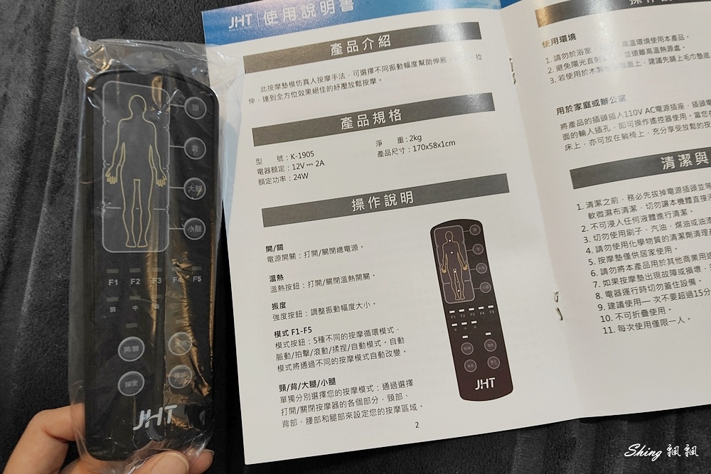 JHT震波紓壓溫熱按摩墊-居家日常按摩神物,慰勞辛苦了一天的自己!! @博士生瘋狂日記 JHT震波紓壓溫熱按摩墊-居家日常按摩神物,慰勞辛苦了一天的自己!! @博士生瘋狂日記