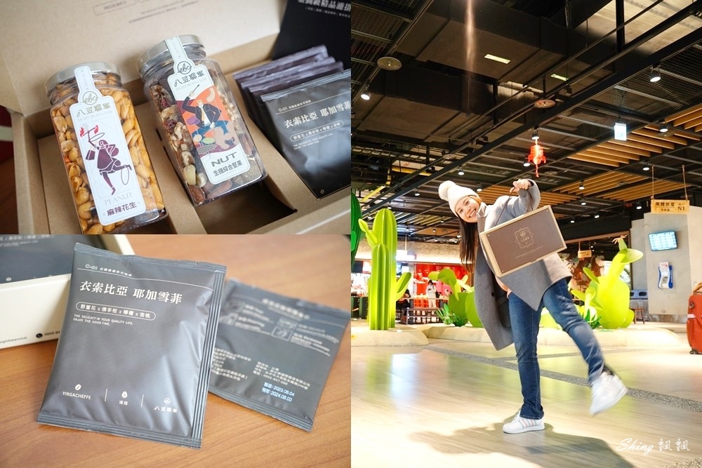 八豆聯軍x航海王聯名年節限量禮盒,好吃又好送-全台家樂福熱賣推薦!! @博士生瘋狂日記 八豆聯軍x航海王聯名年節限量禮盒,好吃又好送-全台家樂福熱賣推薦!! @博士生瘋狂日記