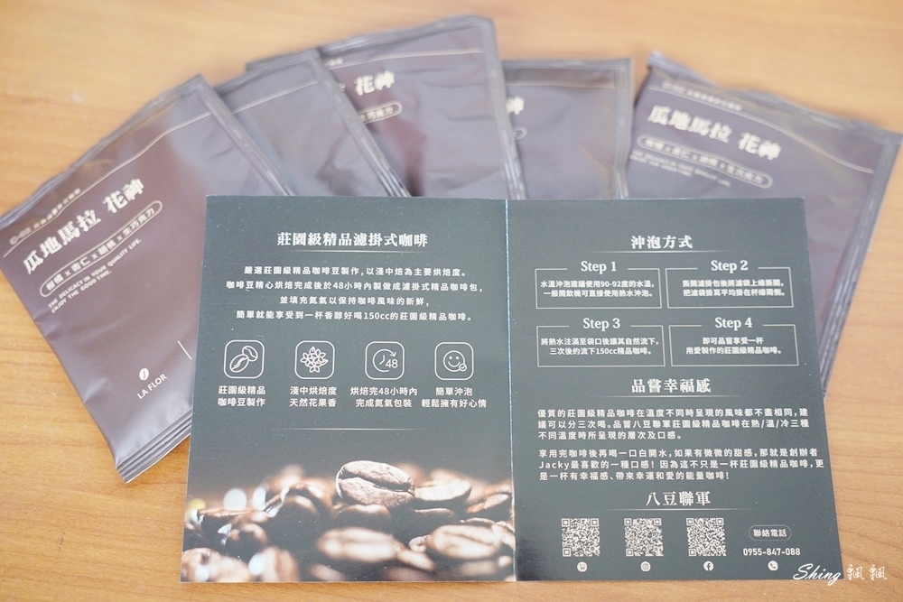 八豆聯軍x航海王聯名年節限量禮盒,好吃又好送-全台家樂福熱賣推薦!! @博士生瘋狂日記 八豆聯軍x航海王聯名年節限量禮盒,好吃又好送-全台家樂福熱賣推薦!! @博士生瘋狂日記