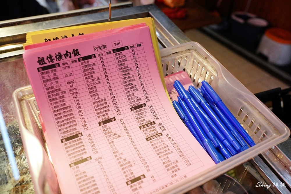 台中祖傳爌肉飯-台中宵夜第一名,中藥熬煮會滴汁的爌肉,小菜配生蜆仔+海蜇皮!! @博士生瘋狂日記 台中祖傳爌肉飯-台中宵夜第一名,中藥熬煮會滴汁的爌肉,小菜配生蜆仔+海蜇皮!! @博士生瘋狂日記
