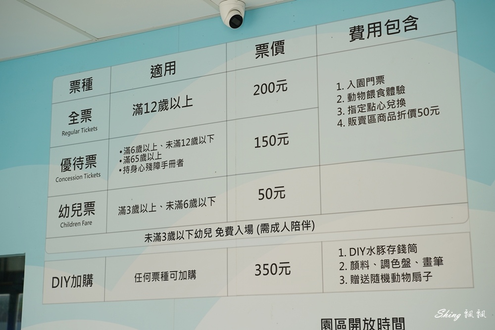 廢物媽媽育兒農場-必去親子新竹景點,餵食超人氣水豚君,還看土撥鼠睡到姿勢太自在 @博士生瘋狂日記 廢物媽媽育兒農場-必去親子新竹景點,餵食超人氣水豚君,還看土撥鼠睡到姿勢太自在 @博士生瘋狂日記