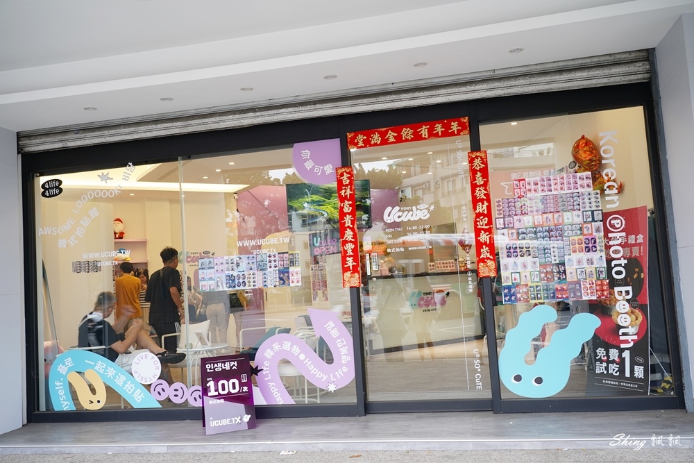 台中一中商圈UCUBE韓式拍貼-大型變裝拍貼店家,朋友聚會留下紀念更好玩!! @博士生瘋狂日記 台中一中商圈UCUBE韓式拍貼-大型變裝拍貼店家,朋友聚會留下紀念更好玩!! @博士生瘋狂日記