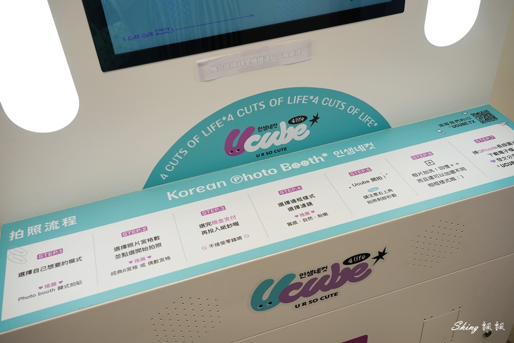 台中一中商圈UCUBE韓式拍貼-大型變裝拍貼店家,朋友聚會留下紀念更好玩!! @博士生瘋狂日記 台中一中商圈UCUBE韓式拍貼-大型變裝拍貼店家,朋友聚會留下紀念更好玩!! @博士生瘋狂日記