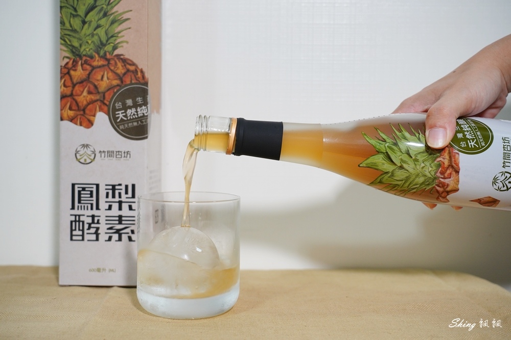 竹間杏坊鳳梨酵素-新鮮金鑽鳳梨天然釀造,喝酵素當飲料,無事一身輕!! @博士生瘋狂日記 竹間杏坊鳳梨酵素-新鮮金鑽鳳梨天然釀造,喝酵素當飲料,無事一身輕!! @博士生瘋狂日記