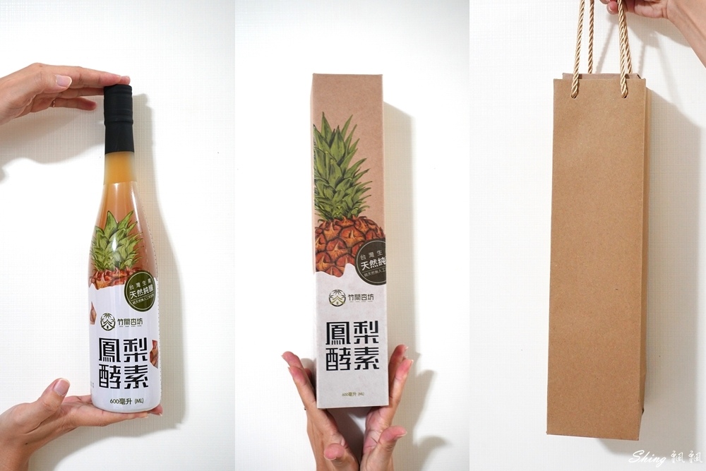 竹間杏坊鳳梨酵素-新鮮金鑽鳳梨天然釀造,喝酵素當飲料,無事一身輕!! @博士生瘋狂日記 竹間杏坊鳳梨酵素-新鮮金鑽鳳梨天然釀造,喝酵素當飲料,無事一身輕!! @博士生瘋狂日記