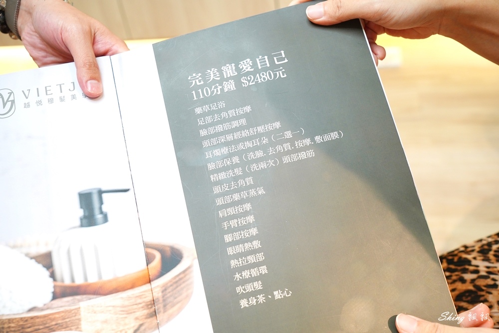 VIETJOY越悅穆髮美學館-台北頂級越式按摩,在婚紗街工作的人都推薦!! @博士生瘋狂日記 VIETJOY越悅穆髮美學館-台北頂級越式按摩,在婚紗街工作的人都推薦!! @博士生瘋狂日記