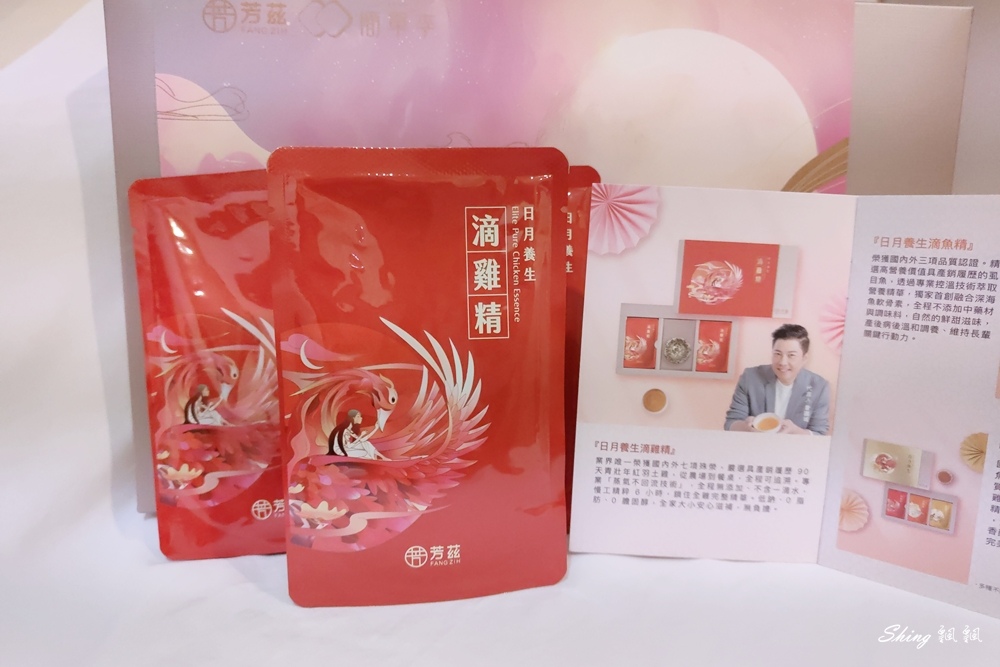 芳茲生技滿是喜月禮盒-中秋送禮滴雞精推薦,送禮送到心坎裡,給在乎的人滿滿元氣!!! @博士生瘋狂日記 芳茲生技滿是喜月禮盒-中秋送禮滴雞精推薦,送禮送到心坎裡,給在乎的人滿滿元氣!!! @博士生瘋狂日記