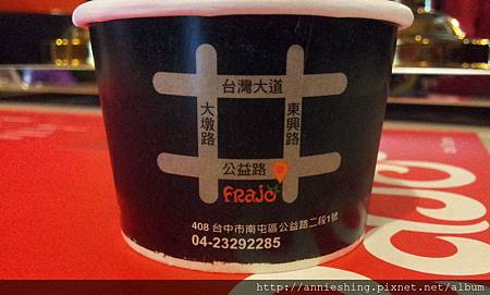 [台中] FRajo ice cream 的天然頂級體驗 @博士生瘋狂日記
