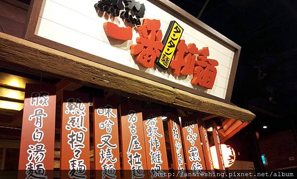 [台中] 一番拉麵新開幕 10元銅板試吃嘗鮮 @博士生瘋狂日記