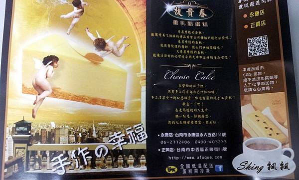 [甜食] 完美比例之大人氣馥貴春重乳酪蛋糕 @博士生瘋狂日記
