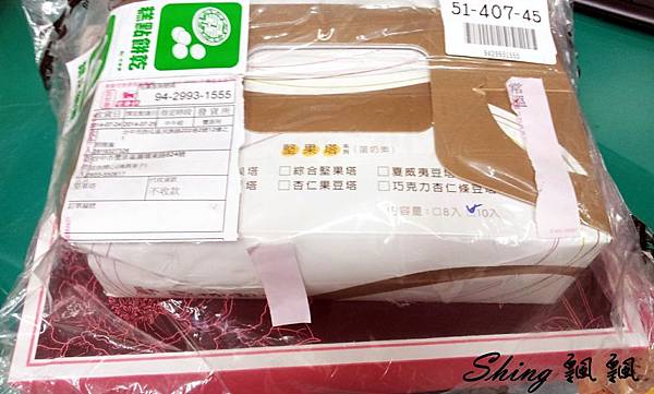 [零食] 難得的”豆你開心繽紛堅果塔”竟然是如此貼心的好滋味 @博士生瘋狂日記