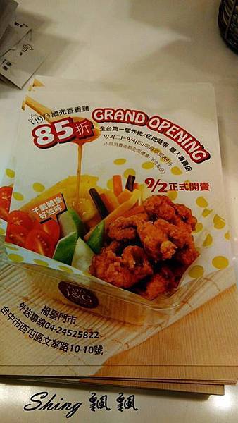 [台中●逢甲] 逢甲夜市繼光香香雞香噴噴美食推薦 @博士生瘋狂日記