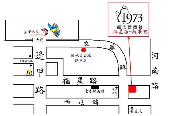 [台中●逢甲] 逢甲夜市繼光香香雞香噴噴美食推薦 @博士生瘋狂日記