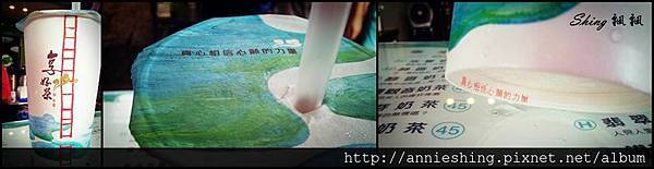 [台中] 擁有夢想的”享好茶”讓你真心相信心的力量 @博士生瘋狂日記