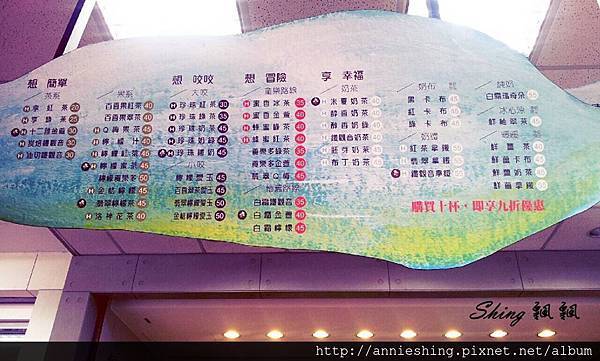 [台中] 擁有夢想的”享好茶”讓你真心相信心的力量 @博士生瘋狂日記