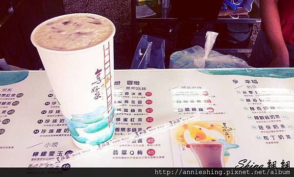 [台中] 擁有夢想的”享好茶”讓你真心相信心的力量 @博士生瘋狂日記
