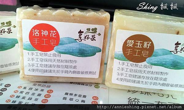 [台中] 擁有夢想的”享好茶”讓你真心相信心的力量 @博士生瘋狂日記