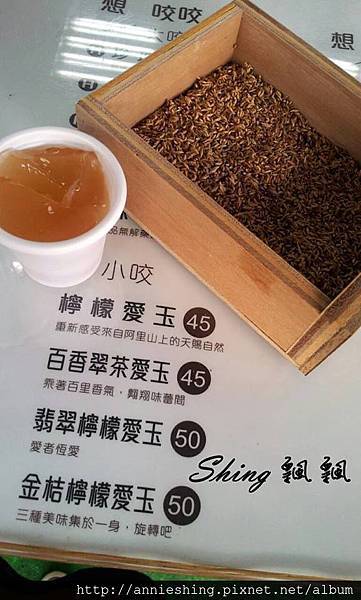 [台中] 擁有夢想的”享好茶”讓你真心相信心的力量 @博士生瘋狂日記