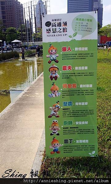 [台中] 高雄吉祥物-高通通的一路北上感恩之旅，台中首站登場亮相 @博士生瘋狂日記