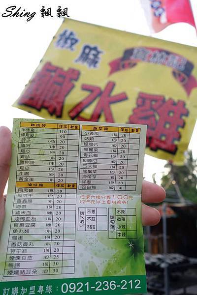 [屏東小琉球] 寶林記椒麻鹽水雞-小琉球限定，獨門醬料加上煙燻雞腿一吃就上癮 @博士生瘋狂日記