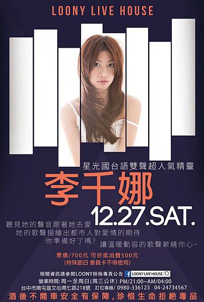 [台中] 到Loony Live Bar 聽眾星雲集,體驗驚豔SPECAIL到一個爆炸的夜晚 @博士生瘋狂日記