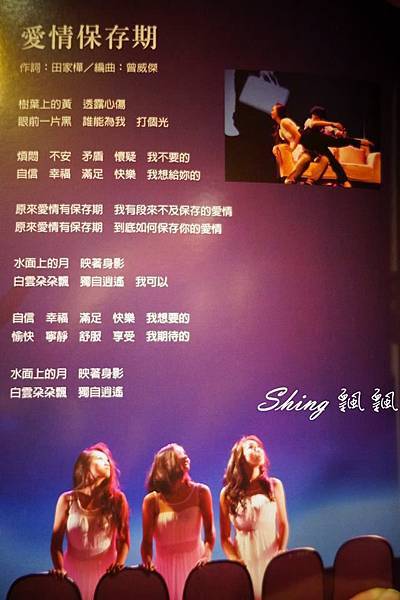 [台中] 台中歌劇院戲劇跨年度首演-希望車站 @博士生瘋狂日記