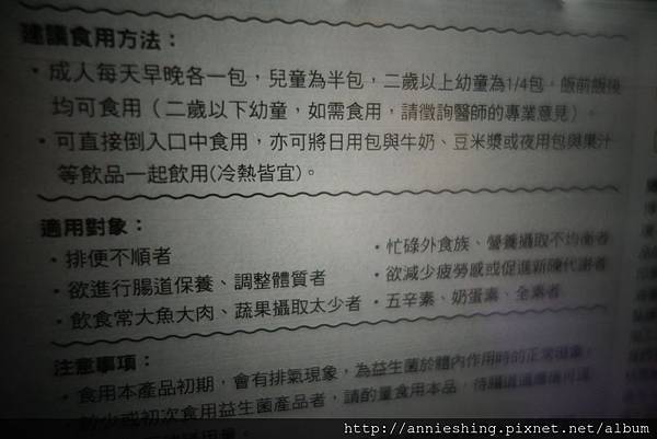 [保健] PROVEN健康579益菌多 @博士生瘋狂日記