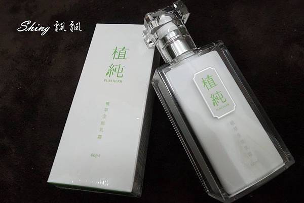 [保養] Pure Herb 植純植萃全能乳霜 @博士生瘋狂日記