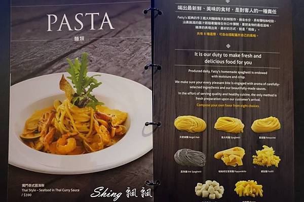 [台中] Fatty’s 義大利麵公益店-老字號家庭義式首選 @博士生瘋狂日記