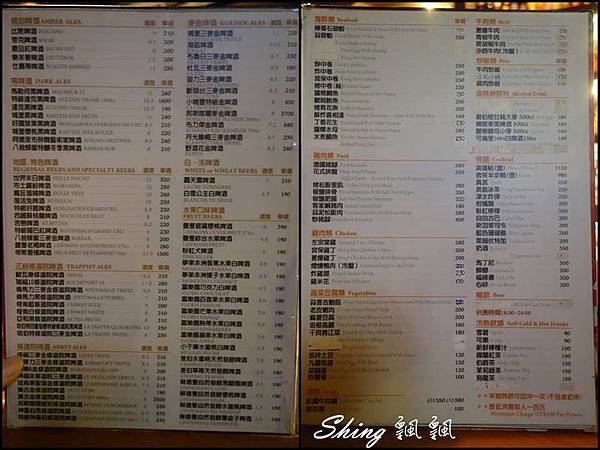 [高雄] Little Three小三比利時啤酒餐廳-85大樓周邊隱藏系氣氛美味綜合型餐酒館 @博士生瘋狂日記