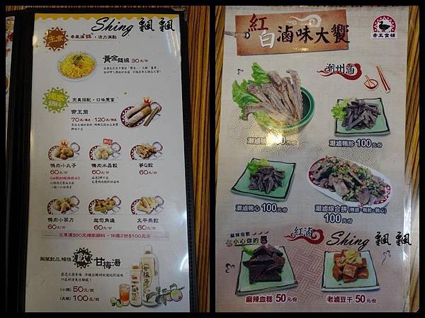 [台中] 帝王食補台中崇德店-老饕都推烏蔘雞和松露雞，再加一碗豆腐乳拌麵線才夠味! @博士生瘋狂日記