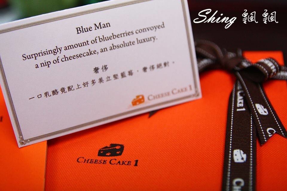 [宅配] CeeseCake1頂級精品乳酪蛋糕-嚴選藍莓乳酪蛋糕「奢侈」，私藏乳酪蛋糕品牌首選 @博士生瘋狂日記