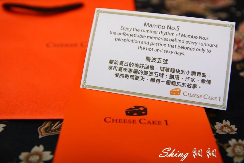 [宅配] CheeseCake1頂級精品乳酪蛋糕-夏季芒果限定曼波五號乳酪蛋糕，最愛送禮蛋糕品牌推薦 @博士生瘋狂日記