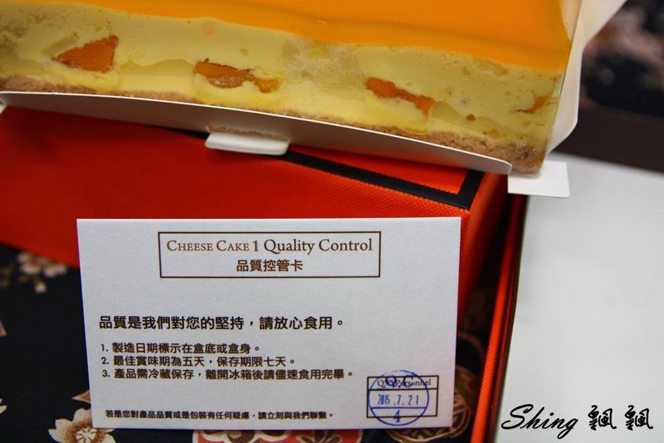 [宅配] CheeseCake1頂級精品乳酪蛋糕-夏季芒果限定曼波五號乳酪蛋糕，最愛送禮蛋糕品牌推薦 @博士生瘋狂日記