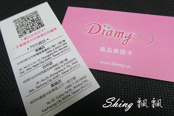 [美容彩妝] 輕鬆好上手DIAMIE懶人膠-自己也能快速優雅的的完成光撩指甲 @博士生瘋狂日記