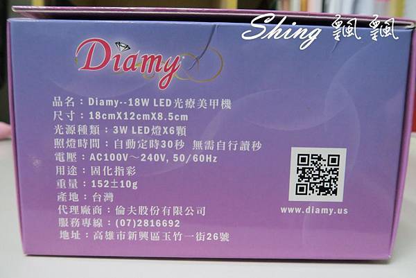 [美容彩妝] 輕鬆好上手DIAMIE懶人膠-自己也能快速優雅的的完成光撩指甲 @博士生瘋狂日記